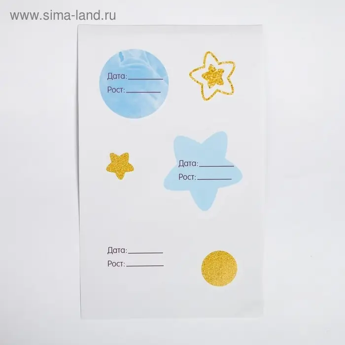 Ростомер «Любимый сыночек», 150 см, + 20 наклеек