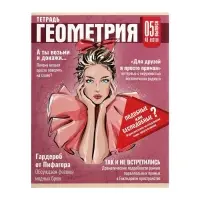 Набор предметных тетрадей Calligrata TOP &laquo;Журнал&raquo;, 10 предметов, 48 листов, со справочным материалом, картонная обложка