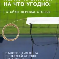 Сетка волейбольная ONLYTOP с тросом, ячейка 10&times;10, нить 1.8 мм, кант сверху