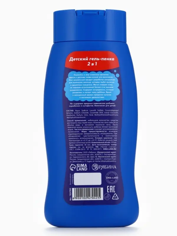 Гель-пена для мальчиков &laquo;Мегакрутая пена&raquo;, аромат молочный шоколад, 250 мл, Чистое счастье