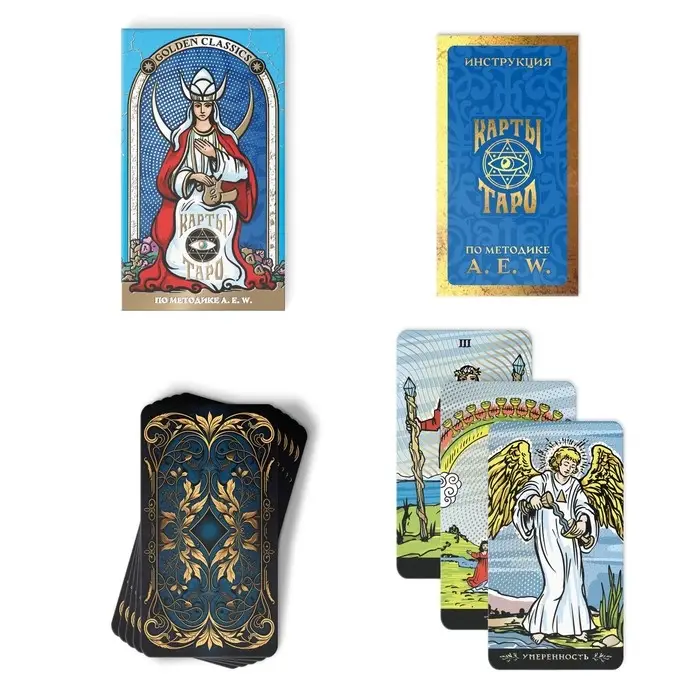 Таро &laquo;Золотая классика&raquo;, 78 карт (6&times;11 см), 16+