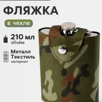 Фляжка Мастер К &laquo;Майор&raquo;, 210 мл, в чехле, подарочная, армейская, 7 oz, нержавеющая сталь, зелёная