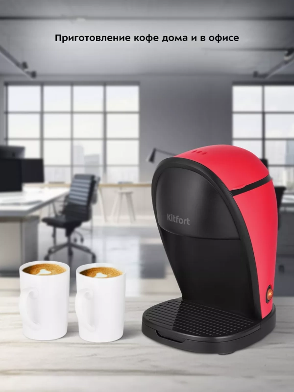 Кофеварка капельная электрическая КТ-7188 - 450 Вт Кофеварка капельная электрическая КТ-7188 - 450 Вт