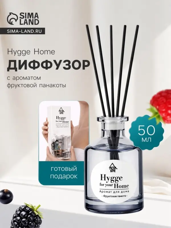 Диффузор ароматический с палочками Hygge Home Фруктовая панакота, 50 мл