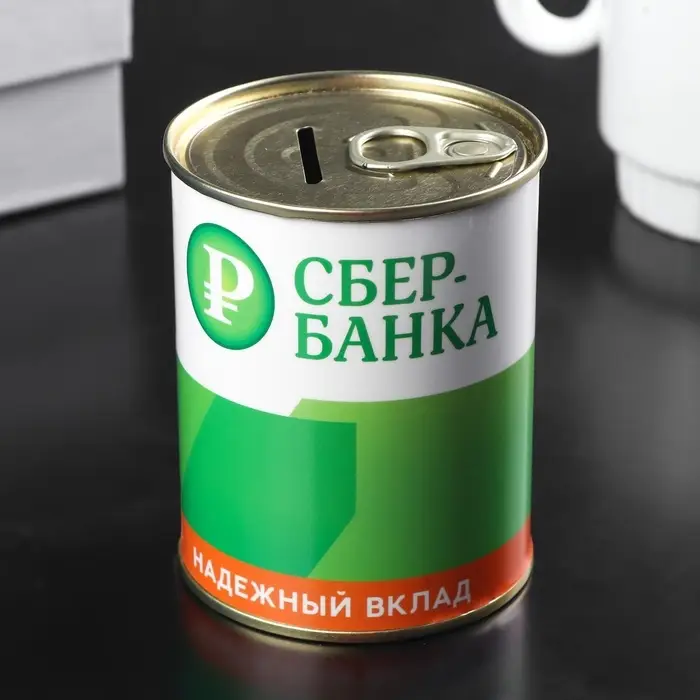Копилка для денег &laquo;Банка. СБЕРбанка. На светлое будущее&raquo;, металл, 7.5&times;9.5 см