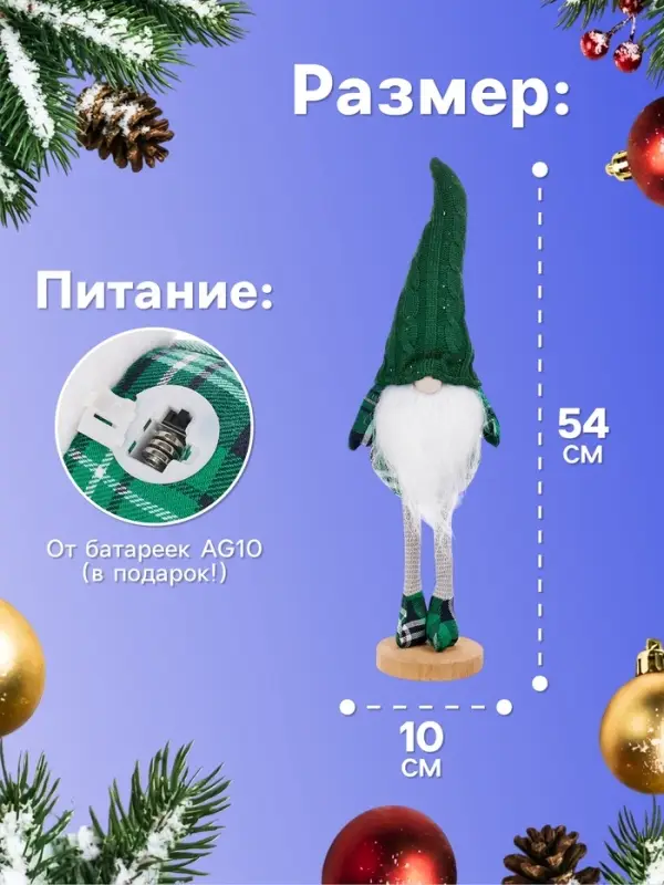 Фигура &laquo;Гном в зелёном&raquo; 54 см, текстиль, 1 LED, от батареек AG13&times;3, свечение тёплое белое