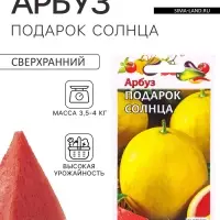 Семена Арбуз &laquo;Подарок солнца&raquo;, 5 шт., ультраскороспелый, &laquo;Гавриш&raquo;