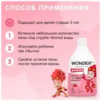 Детская экопена для ванны WONDER LAB малиновые облака, 540 мл