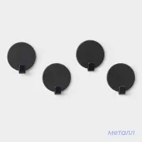 Крючки самоклеящиеся Black Loft, 4 шт., металл, радиус 3.4 см, чёрные