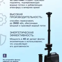 Фонтан садовый с подсветкой LED-5800FP, 40 Вт, h=3 м, 3500 л/ч, 30 LED-ламп, кабель 5 м