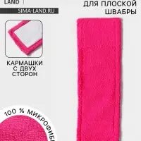 Насадка для плоской швабры &laquo;Доляна&raquo;, 40&times;10 см, микрофибра, 60 г, розовая