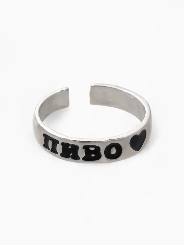 Кольцо с надписью &laquo;Пиво&raquo;, цвет серебро, безразмерное