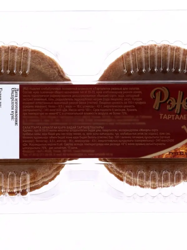 Тарталетки ржаные для салата, 15 шт.