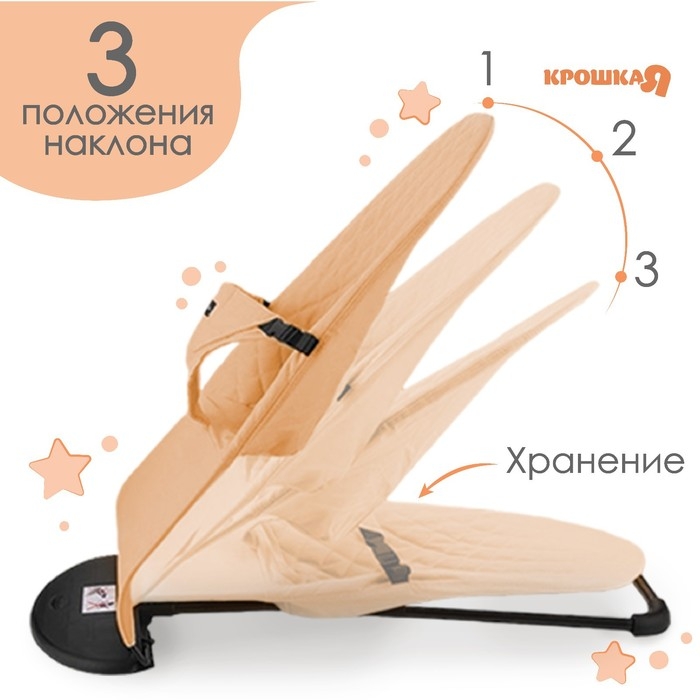 Шезлонг детский, кресло - качалка с игрушками для новорождённых «Крошка Я», цвет бежевый Шезлонг детский, кресло - качалка с игрушками для новорождённых «Крошка Я», цвет бежевый