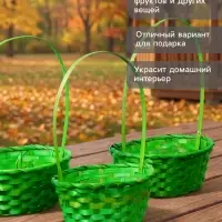 Корзина плетёная для хранения, бамбуковая, зелёная, набор 3 шт.