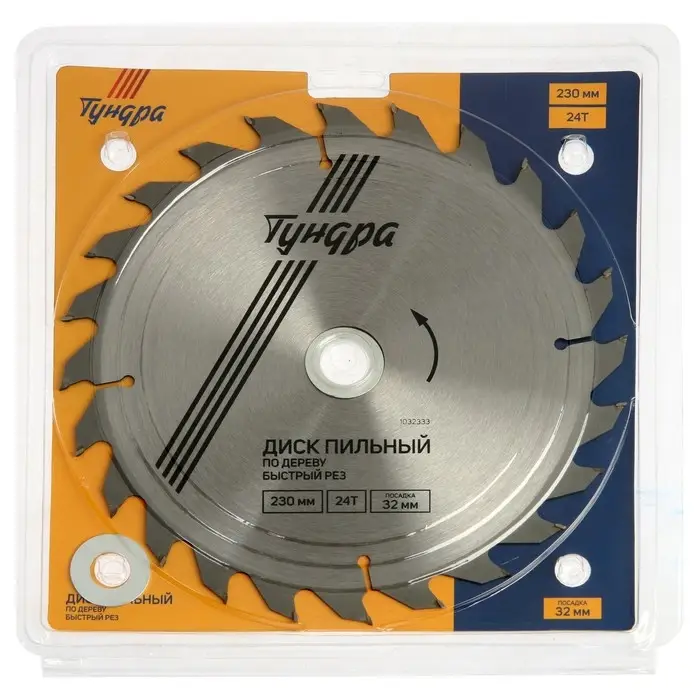 Диск пильный по дереву ТУНДРА, быстрый рез, 230&times;32 мм (кольца на 22,20,16), 24 зуба