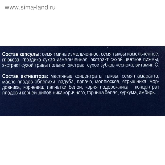 Противопаразитное средство «Гельминчист», 10 капсул по 0,5 г Противопаразитное средство «Гельминчист», 10 капсул по 0,5 г