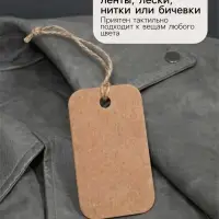 Ценники на верёвке &laquo;Крафт&raquo;, 100 шт. отверстие 2 мм, 1.5&times;2.5 см, бежевый