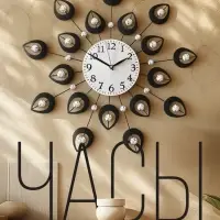 Часы настенные интерьерные &laquo;Чёрные лепестки&raquo;, серия: Ажур, бесшумные, плавный ход, 47&times;47 см, d=15 см, от батарейки 1&times;АА