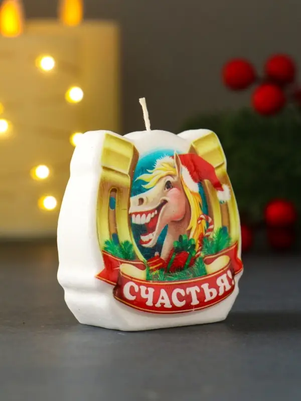 Свеча новогодняя "Подкова. Счастья" 6х2,8х6 см
