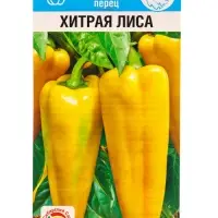 Семена Перец &laquo;Хитрая лиса&raquo;, 10 шт., &laquo;Сибирский Сад&raquo;