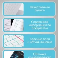 Предметная тетрадь по биологии Calligrata TOP &laquo;Школьный стиль&raquo;, 48 листов, в клетку, со справочным материалом, пластиковая обложка