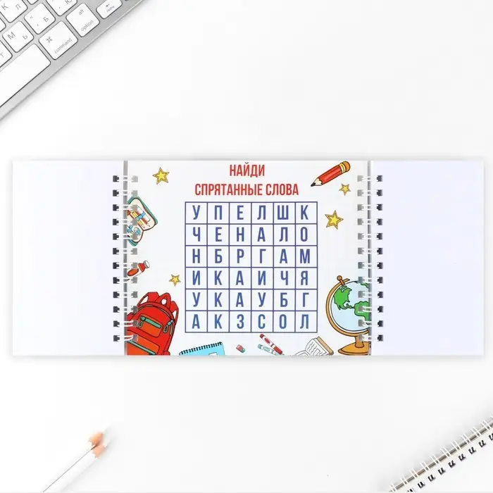 Блокнот двойной, 48 л., на гребне «Выпускнику начальной школы» Блокнот двойной, 48 л., на гребне «Выпускнику начальной школы»