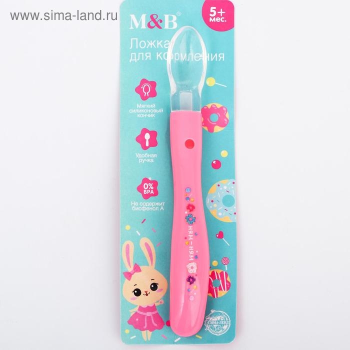 Ложка детская из силикона «Ням-Ням» Ложка детская из силикона «Ням-Ням»