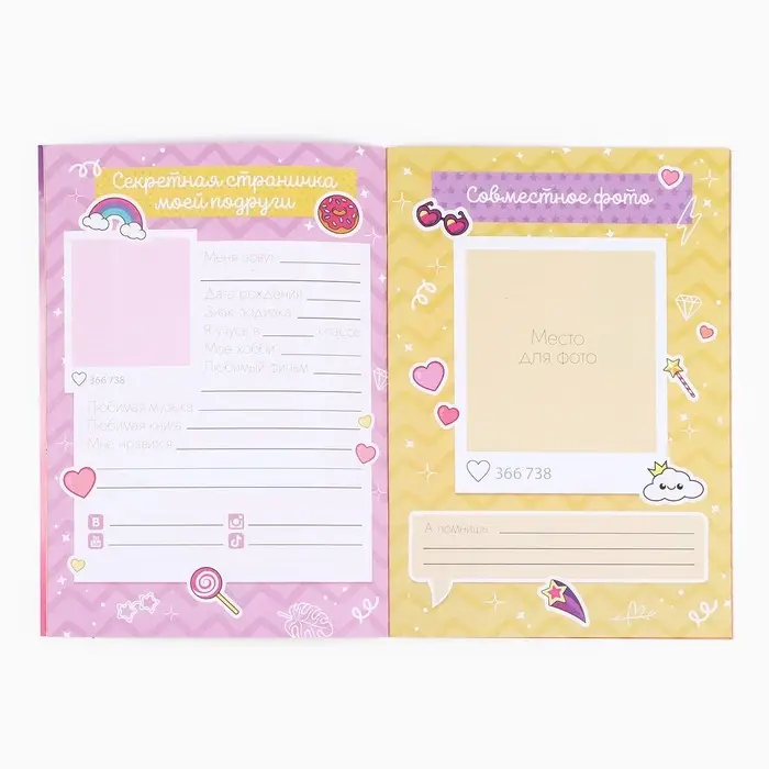 Анкета для девочек А5, 16 л. «Котик» Анкета для девочек А5, 16 л. «Котик»