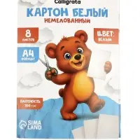 Картон белый А4, 8 листов &laquo;Белый мишка&raquo;, немелованный, 220 г/м&sup2;, в папке