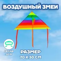 Воздушный змей Funny toys &laquo;Цветные полоски&raquo;, с леской