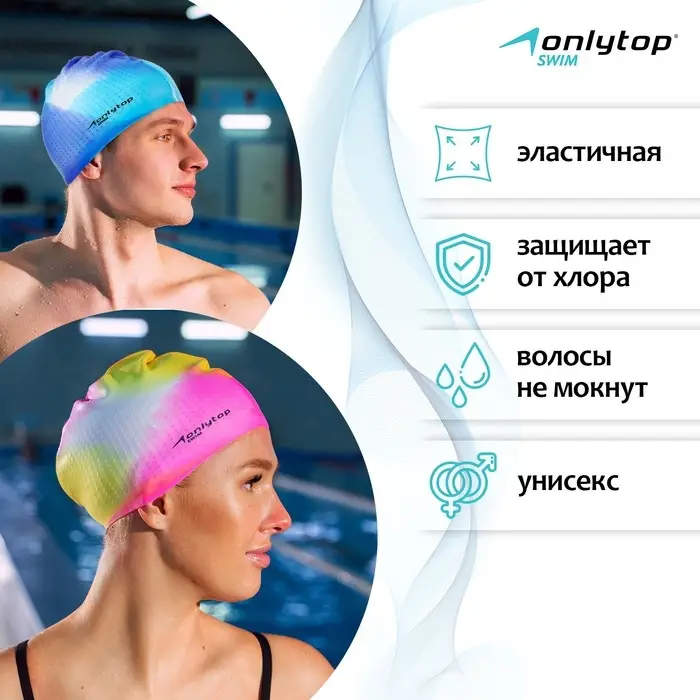 Шапочка для плавания взрослая ONLYTOP, силиконовая, обхват 54-60 см, МИКС