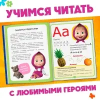 Букварь, 48 стр., Маша и Медведь