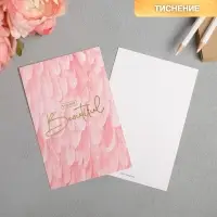 Поздравительная открытка на акварельном картоне с тиснением Beautiful, 10×15 см