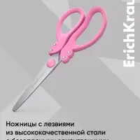 Ножницы детские 15 см, ErichKrause Glance, со стразами, с закруглёнными концами лезвий, МИКС