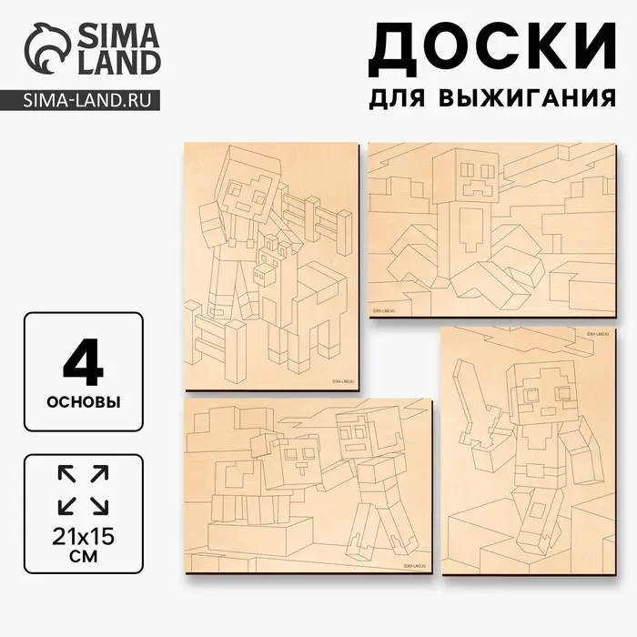 Доски для выжигания &laquo;Игровой мир&raquo;