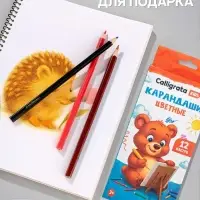Карандаши Calligrata цветные, 12 цветов, деревянные, трёхгранные, в картонной коробке