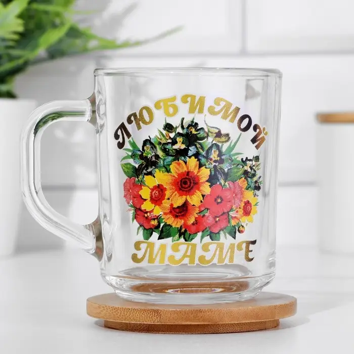 Кружка чайная стеклянная «Любимой маме», 200 мл Кружка чайная стеклянная «Любимой маме», 200 мл