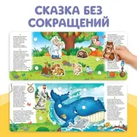 Книжка сказка с липучками &laquo;Айболит. Играй с любимыми героями!&raquo;, Корней Чуковский