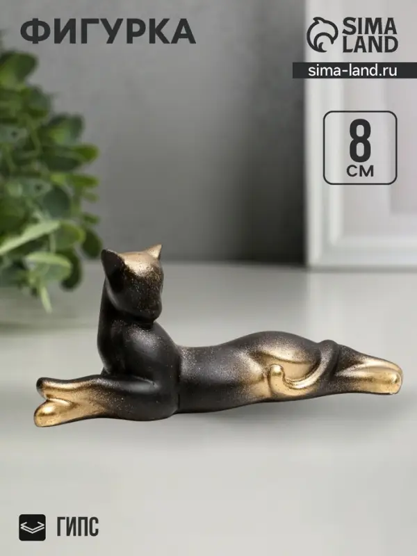 Фигурка гипс &laquo;Кот лежит&raquo;, чёрный, 8&times;20 см