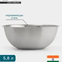 Миска Hanna Kn&ouml;vell, 5.8 л, d=31 см, толщина 0.4-0.5 мм, нержавеющая сталь