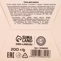 Соль для ванны &laquo;Чудес в Новом году&raquo;, 200 г, аромат имбирного пряника, URAL LAB