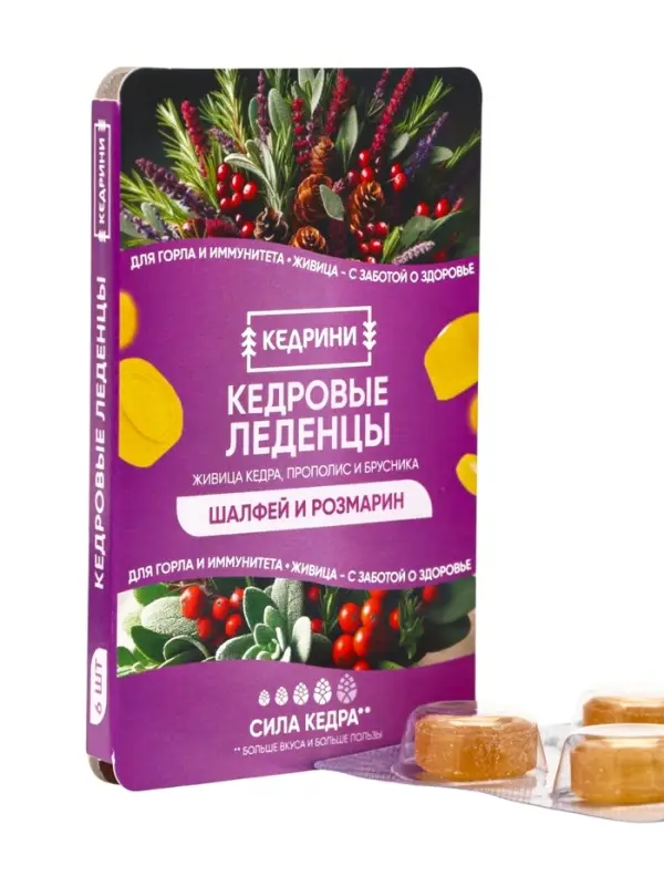 Кедровые леденцы Kedrini, со вкусом шалфея и розмарина, блистер, 6 шт.