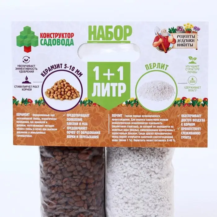 Набор Перлит + Керамзит 5-10 фр. «Рецепты Дедушки Никиты» 1+1 л. Набор Перлит + Керамзит 5-10 фр. «Рецепты Дедушки Никиты» 1+1 л.