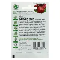 Семена Свекла "Красный шар" Червона Кула, ц/п, 2 г  серия ХИТ х3