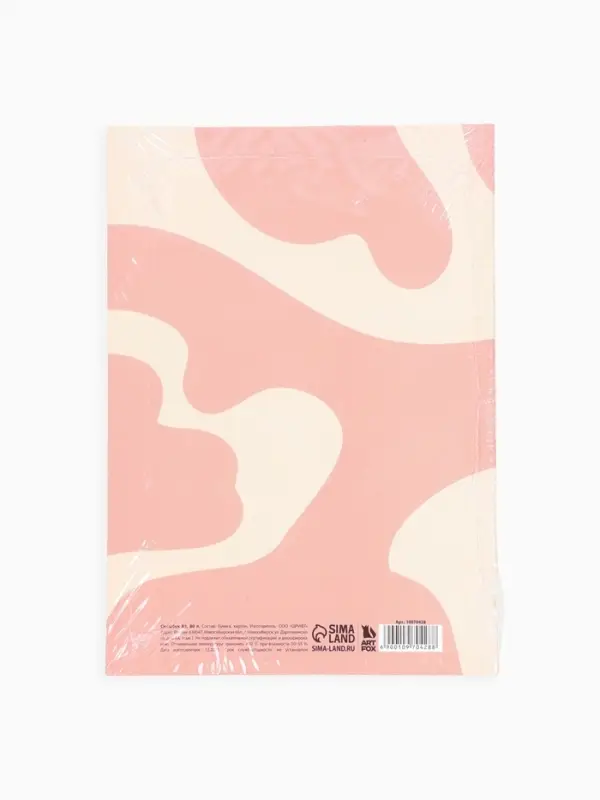 Смэшбук с раскраской антистресс А5, 80 л. &laquo;Будь собой&raquo;