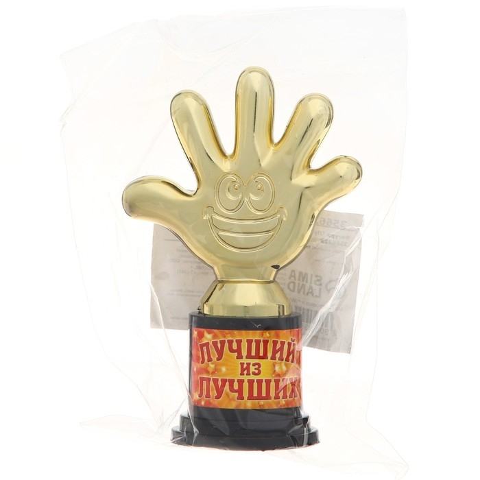 Наградная фигура &laquo;Лучший из лучших&raquo;, пятерня 6,5 х 10,5 х 4 см, пластик, золото