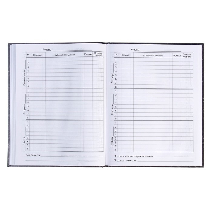 Дневник для 5-11 классов, "Герб", твердая обложка 7БЦ, глянцевая ламинация, 48 листов