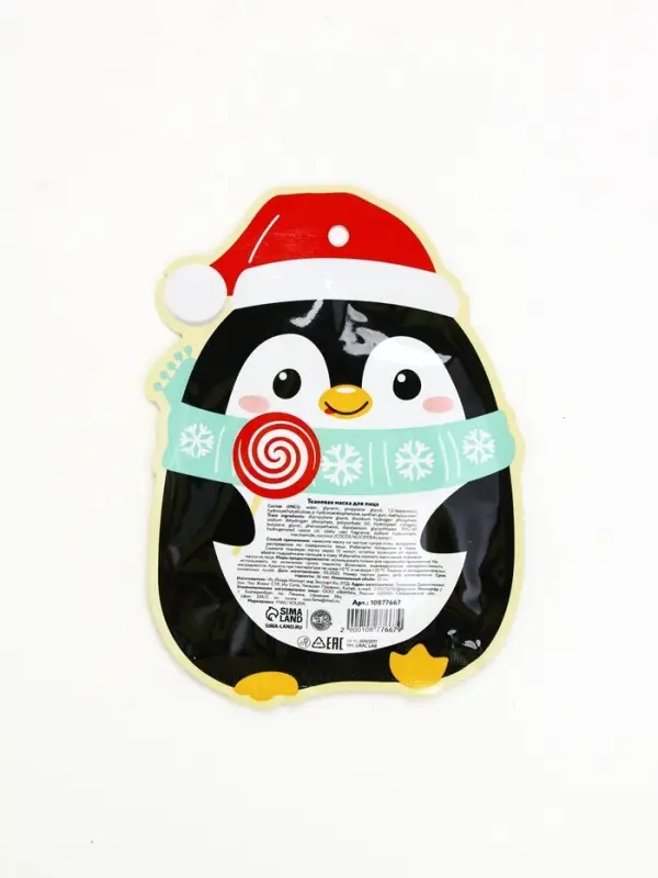 Новогодний подарочный набор косметики: маска для лица 2 шт, крем для рук и бальзам для губ, URAL LAB Новогодний подарочный набор косметики: маска для лица 2 шт, крем для рук и бальзам для губ, URAL LAB