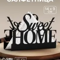 Салфетница Sweet home, металлическая, 14&times;9 см